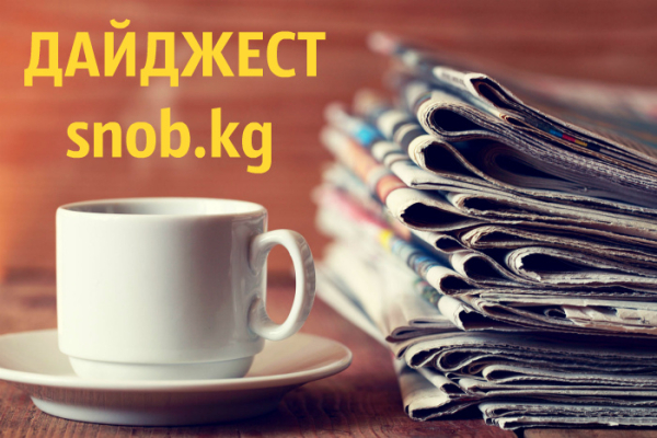 Пятничный информационный дайджест с 27 июня по 4 июля 2025 года